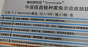 [神經(jīng)妥樂(lè )平]牛痘疫苗接種家兔炎癥皮膚提取物片 4IU*30片 2盒裝 曬單實(shí)拍圖