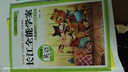 2025秋長(cháng)江作業(yè)本小學(xué)一二三四五六年級上下冊語(yǔ)文數學(xué)英語(yǔ)道德與法治科學(xué)人教版長(cháng)江全能學(xué)案同步練習冊一課一練同步訓練習作業(yè)本 熱賣(mài)【長(cháng)江作業(yè)本】語(yǔ)文+數學(xué)人教版 四年級上 曬單實(shí)拍圖