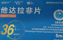 [魯抗]他達拉非片 5mg*30片 1盒裝 27年11月過期 曬單實拍圖