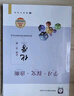 2025秋 北京西城學(xué)習探究診斷 高一高二上下冊 語(yǔ)文數學(xué)英語(yǔ)物理化學(xué)政治歷史地理生物 必修 選擇性必修第一二三冊 必修1234上下 學(xué)探診第16版 高一上冊  化學(xué)必修第一冊·人教版【16版】 曬單實(shí)拍圖