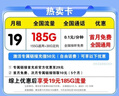 中國電信流量卡電話(huà)卡手機卡純流量卡5G不限速上網(wǎng)卡全國通用無(wú)限流量卡電信流量卡 星久卡丨19元80G全國流量+自己激活 曬單實(shí)拍圖