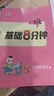 [北師版] 2025秋榮德基小學(xué)典中點(diǎn)三年級數學(xué)上冊北師版 小學(xué)綜合應用創(chuàng  )新題 小學(xué)課本同步訓練拔尖特訓提高實(shí)驗班提優(yōu)訓練課堂筆記學(xué)霸筆記課時(shí)作業(yè)本必刷題天天練 榮德基 曬單實(shí)拍圖