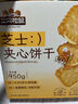 三只松鼠打糕夾心曲奇200g盒裝混合口味草莓抹茶巧克力糕點(diǎn)點(diǎn)心餅干零食 曬單實(shí)拍圖