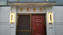 林爵太陽(yáng)能戶(hù)外壁燈防水庭院燈別墅大門(mén)兩側壁燈新中式別墅過(guò)道外墻燈 太陽(yáng)能70CM-三色光【加厚鋁材】 曬單實(shí)拍圖