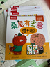 樂(lè )樂(lè )趣兒童繪本3-6歲桑尼有主意社交啟蒙引導幼兒園繪本寶寶睡前故事早教書(shū)高情商培養兒童邊界感書(shū)籍 【3冊】社交引導啟蒙繪本 曬單實(shí)拍圖
