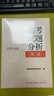 高考試題分析（2026 年版） 英語(yǔ) 曬單實(shí)拍圖