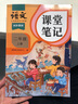 2025斗半匠課堂筆記二年級上冊語(yǔ)文數學(xué)人教版同步教材隨堂筆記教材全解小學(xué)生課堂預復習輔導書(shū)（2冊） 曬單實(shí)拍圖