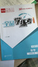 全品學練考七八九年級上下冊語文數(shù)學英語物理化學生物道德與法治歷史地理  初中一二三教程同步練習冊 七年級上冊（2025秋季） 數(shù)學人教版 曬單實拍圖