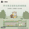 AKKO羅小黑戰(zhàn)記聯(lián)名三模機械鍵盤電競游戲108鍵電腦有線全鍵辦公藍牙無線鍵盤 曬單實拍圖