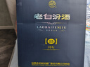 汾酒 老白汾酒 封壇15 清香型白酒 【喜事宴請】【中秋送禮】 53度 475mL 2瓶 雙瓶裝（內含禮袋） 曬單實(shí)拍圖