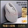 英菲克（INPHIC）DR6無(wú)線(xiàn)藍牙鼠標可充電式辦公輕音便攜人體工學(xué)雙模三模筆記本電腦ipad通用 白杏色 曬單實(shí)拍圖