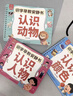 星星舟識字早教安靜書(shū)幼兒認字卡片3-6歲看圖識字粘貼撕撕書(shū)兒童益智書(shū) 小班【3本共180字】人物+動(dòng)物+顏色（到手即玩） 曬單實(shí)拍圖