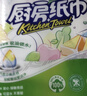 心相印卷紙/廚房用紙75節*8卷紙巾食品接觸級（整箱銷(xiāo)售 ） 曬單實(shí)拍圖