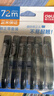 得力（deli）72m酷黑修正帶 學(xué)生用品涂改帶 開(kāi)學(xué)文具順滑不斷帶涂改帶/強遮蓋力改正帶6只裝修正帶  曬單實(shí)拍圖