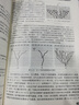 土壤與地下水環(huán)境風(fēng)險(xiǎn)控制和修復(fù)(下冊(cè)) 化學(xué)工業(yè)出版社 付融冰 編著 編 重量一流本科專(zhuān)業(yè)建設(shè)成果教材 新華正版書(shū)籍包郵 圖書(shū) 曬單實(shí)拍圖