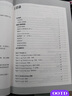 雅思口語深度突破 全新升級版（附掃碼音頻） 曬單實拍圖