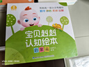 寶寶巴士【點(diǎn)讀繪本回購】寶寶巴士jojo點(diǎn)讀筆繪本(不含筆)早教機寶貝赳赳繪本幼兒?jiǎn)⒚烧J知故事書(shū)籍兒童生日禮物 【啟蒙篇/4冊】1-3歲 曬單實(shí)拍圖