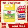 立白檸檬洗潔精1kg桶果蔬清洗快速去油洗A類(lèi)食品用洗滌劑洗碗液洗滌靈 曬單實(shí)拍圖