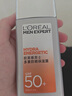 歐萊雅男士專用高倍小銀磚防曬霜乳隔離SPF50+戶外軍訓紫外線護膚品七夕 曬單實拍圖