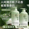 范泳辰梔子花香水洗發(fā)水控油蓬松去屑止癢持久留香絲滑洗頭膏推薦女男士 洗發(fā)水+沐浴露+護(hù)發(fā)素 曬單實(shí)拍圖