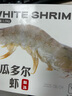 良滿(mǎn)鮮 厄瓜多爾白蝦 無(wú)冰凈重3斤 75-90只/盒 鹽凍大蝦 海鮮對蝦 曬單實(shí)拍圖
