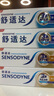 舒適達(dá)抗敏感多效護(hù)理牙膏120g堅(jiān)固牙釉質(zhì)緩解牙敏感防蛀勁速護(hù)理 多效護(hù)理120g*3+勁速護(hù)理120g*3 曬單實(shí)拍圖