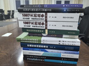 認知電子戰原理與技術(shù)/現代電子戰技術(shù)叢書(shū) 曬單實(shí)拍圖