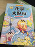 不白吃漫畫學(xué)科啟蒙系列 物理化學(xué)生物太好玩套裝共6冊 百科趣味科普漫畫 讓孩子輕松掌握基礎(chǔ)知識 “我是不白吃”全新力作 山海經(jīng)古詩詞漫游記歷史中小學(xué)生暑期書單課外閱讀 【贈便利貼+書簽】 物理太好玩1 曬單實拍圖
