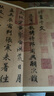 經(jīng)折裝趙孟頫《行書(shū)千字文》行書(shū)毛筆書(shū)法字帖譯文簡(jiǎn)體原作高清成人學(xué)生臨摹鑒賞收藏古碑帖書(shū)法入門(mén)初學(xué)正版書(shū)籍 曬單實(shí)拍圖