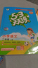【2025秋新版】53天天練一二三年級(jí)四五六年級(jí)上冊(cè)2025秋語(yǔ)文數(shù)學(xué)英語(yǔ)人教北師版外研教材同步隨堂練習(xí)冊(cè)曲一線5.3同步訓(xùn)練人教版五三天天練5+3 二年級(jí)上冊(cè)-2025秋 語(yǔ)文 人教版 曬單實(shí)拍圖