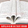 簡(jiǎn)愛(ài)和儒林外史九年級下冊 人教版初中教材配套正版閱讀課外書(shū)（全2冊）人民教育出版社人教版配套閱讀 正版原著(zhù)無(wú)刪減完整版 曬單實(shí)拍圖