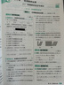 開(kāi)學(xué)季789天天練初中語(yǔ)文七年級上冊RJ人教2025秋全國版初一必刷同步練習提優(yōu)53天天練初中53科學(xué)備考開(kāi)學(xué)必備 曬單實(shí)拍圖