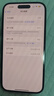 Apple 蘋果 iPhone 16/15/14/13/12/11/X系列二手手機(jī)商品詳情見質(zhì)檢報(bào)告 蘋果 iPhone 15 曬單實(shí)拍圖