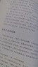 論語(yǔ)別裁(上下) 南懷瑾選集 中國國學(xué)經(jīng)典哲學(xué)知識讀物 曬單實(shí)拍圖