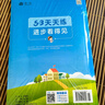 開學(xué)季53天天練小學(xué)數(shù)學(xué)四年級(jí)上冊(cè)BSD北師大版2025秋季含答案測(cè)評(píng)卷五三天天練5 3天天練5.3學(xué)霸培優(yōu)5+3開學(xué)必備 曬單實(shí)拍圖