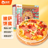 俏儂披薩餅底5片裝 630g/盒（8英寸烤盤適用）馬蘇里拉烘焙食材 曬單實(shí)拍圖