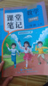2025斗半匠課堂筆記一年級上冊語(yǔ)文數學(xué)人教版同步教材隨堂筆記教材全解小學(xué)生課堂預復習輔導書(shū)（2冊） 曬單實(shí)拍圖