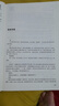 纏論108課詳解(彩色修訂典藏版) 曬單實拍圖