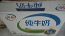 伊利純牛奶整箱250ml*16盒 全脂牛奶 禮盒裝 曬單實(shí)拍圖