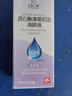 [匯恩蘭德] 酒石酸溴莫尼定滴眼液5ml:10mg/盒 曬單實(shí)拍圖