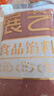 展藝紅心芭樂(lè )餡500g 雪媚娘蛋黃酥巴斯克蛋糕餡料水果茶烘焙原料專(zhuān)用 曬單實(shí)拍圖
