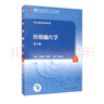 運(yùn)動功能解剖學(xué) 骨骼肌肉和關(guān)節(jié)結(jié)構(gòu)與功能指南第2版(人郵體育出品) 曬單實(shí)拍圖