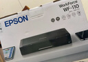 愛(ài)普生（EPSON）WF-110 打印機 A4彩色噴墨打印機 無(wú)線(xiàn)辦公 內置電池 USB/車(chē)載供電（WF-100升級款）家用辦公  曬單實(shí)拍圖
