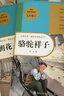 七年級下冊駱駝祥子和鋼鐵是怎樣煉成的（全2冊）人教版初中教材配套課外閱讀書(shū)中學(xué)生課外必讀閱讀推薦書(shū)目原著(zhù)正版無(wú)刪減完整版 曬單實(shí)拍圖