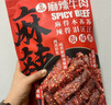 麻辣牛肉 560g 560g 曬單實(shí)拍圖