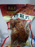 月盛齋五香燒雞550g 曬單實(shí)拍圖