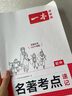 一本初中語文閱讀訓(xùn)練五合一七年級上下冊 2026初中語文同步教材現(xiàn)代文古詩鑒賞文言文名著閱讀專項訓(xùn)練 曬單實拍圖