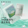 嫚熙（EMXEE）一次性男士?jì)妊潨缇萄澠浇谴蟠a旅行免洗出差獨立包裝3盒9條XXXL 曬單實(shí)拍圖