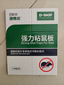 巴斯夫粘鼠板強(qiáng)力粘板粘大老鼠貼老鼠粘滅鼠捕鼠抓老鼠大號粘鼠貼5片 曬單實(shí)拍圖