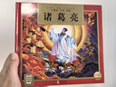 諸葛亮 哪吒鬧海系列精裝硬殼彩繪兒童注音版(國學(xué)啟蒙讀物姜子牙傳奇+哪吒鬧海+齊天大圣+諸葛亮小學(xué)生一二三四五六年級大語(yǔ)文暑期課外閱讀傳統經(jīng)典文學(xué)名著(zhù)） 曬單實(shí)拍圖